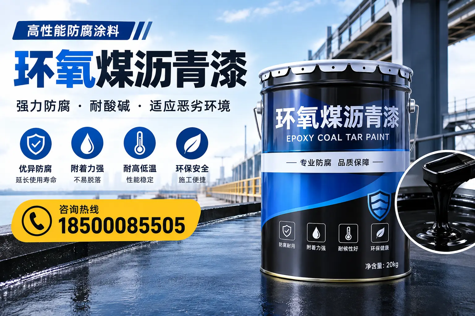 环氧煤沥青漆的市场行情:魏都地区价格走势分析