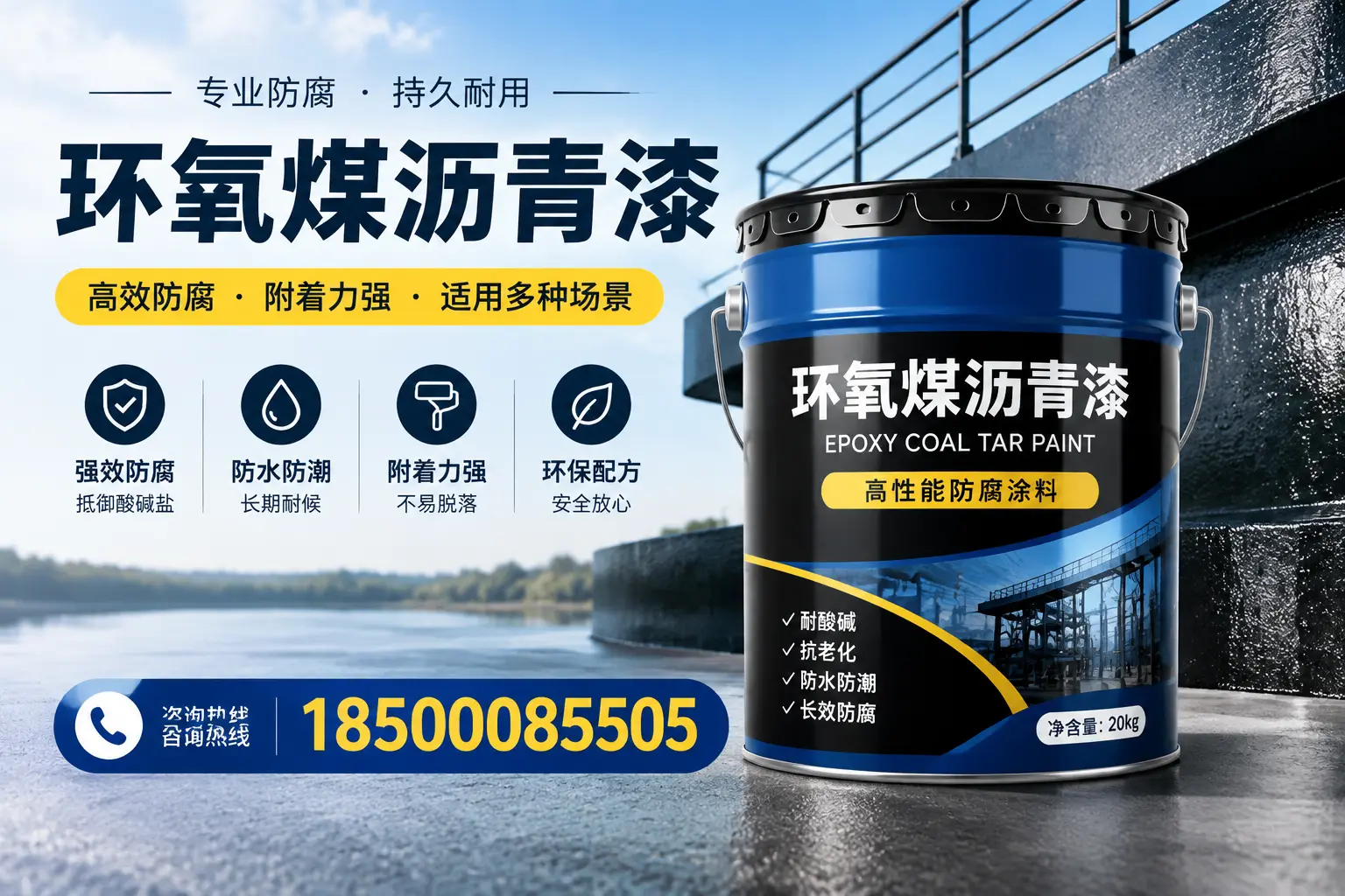 环氧煤沥青漆在不同气候条件下的表现分析，魏都适用性
